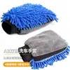 Guantes para limpiar coche al por mayor lavado de coche belleza limpieza doble cara forro polar de coral chenilla tela al por mayor guantes de limpieza gruesos