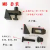 Juego de Placas de Presión para Fresadora, Bloque de Presión Bloque Triangular Tornillo Tuerca M8 M10 M12 M16 M20 Juego