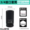 Manguito para Pistola de Aire de 3/4 de pulgada 19 mm Cabezal Medio para Pistola de Aire Hexagonal Pesado 60-80 Largo 17-41-55 Manguito Neumático Venta al por Mayor