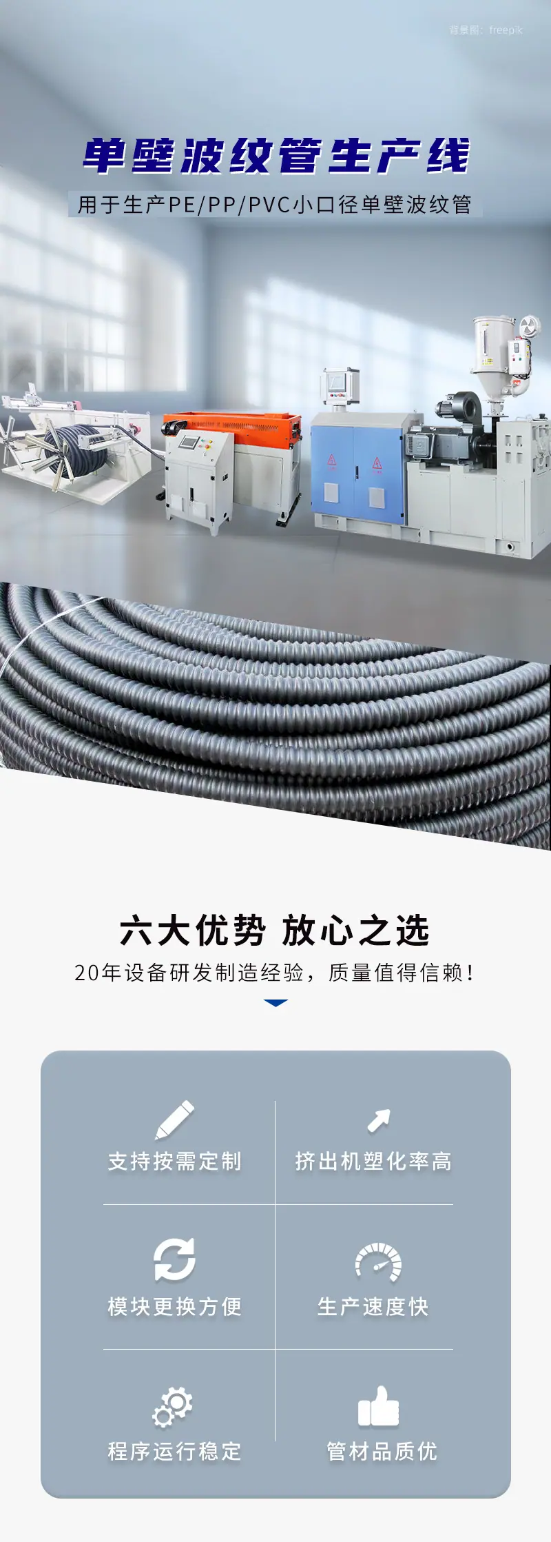 单壁波纹管_01.jpg