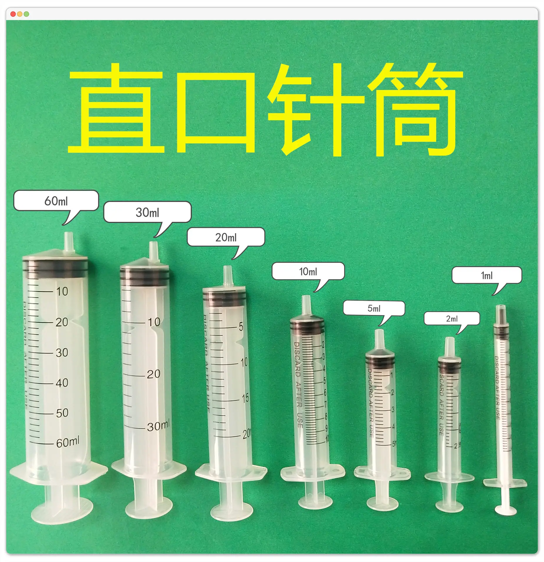 直口各规格_副本