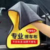 Paño especial para limpieza de autos, no suelta pelusa ni deja marcas. Paño absorbente para cristales de coche toalla de gamuza sintética toalla gruesa para lavado de coches