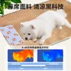 Esterilla Refrigerante para Perros, Cojín de Hielo, Esterilla para Dormir, Esterilla de Piso de Verano, Esterilla para Gatos y Perros para Dormir, Adecuada para Todas las Estaciones