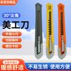Cuchillo de arte de ángulo agudo de 30 grados, cuchillo para cortar papel de caja exprés, cuchillo de corte afilado grande y pesado de acero completo, sacapuntas afilado