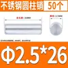Acero Inoxidable 304 Pasador Cilíndrico Pasador de Posicionamiento Pasador Sólido Fijo de Precisión 0.8M1M2M3M6-12Mm