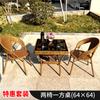 Mesa y Silla Mesa Redonda Pequeña Silla de Mimbre Juego de Tres Piezas Respaldo de Silla de Mimbre Taburete Paquete de Mesa y Silla para Patio Exterior Mesa Simple