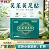 Patch para os Pés Evodia Extrato de Planta Medicinal Patch para os Pés, Patch para Cuidados com os Pés para Uso Doméstico Antes de Dormir, Patch Suave para Uso Externo para os Pés Atacado