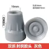 Almohadilla antideslizante para pie de muleta resistente al desgaste, muletas individuales y dobles, muletas axilares, cabeza de goma, manguito de goma, andador de cuatro patas, accesorios para bastón de senderismo
