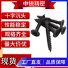 Tornillos para Tablaroca Zhongrui de Alta Calidad con Cabeza de Cruz, Fosfatado Negro, Certificados bajo Norma Nacional, Gran Stock Disponible, Directo de Fábrica