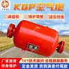 Pistola de Aire Kqp Kqp-B200L Pistola de Aire para Minería Soporta Tipo de Pulso Personalizado Resistente a Altas Temperaturas Rompedor de Arco