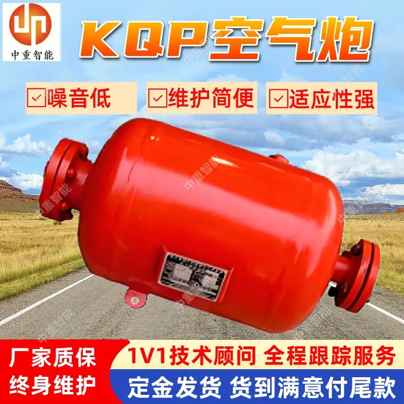 KQP空气炮(2).jpg