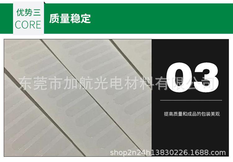 东莞市加航光电材料有限公司_04.jpg