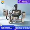 Olla con camisa de acero inoxidable de mezcla automática para fábricas de alimentos, Máquina para cocinar pastas espesas, Fábrica de olla mezcladora para mermeladas y pasta de níspero