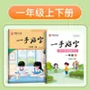 Livro de Prática de Caligrafia de Zou Mubai para Alunos do Ensino Fundamental e Médio, Colorido, Anos 1-9, Volumes Superior e Inferior, Letra Regular