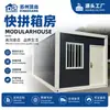 Casas modulares container para moradia, escritórios de obra, casas modulares destacáveis, casas container móveis de montagem rápida