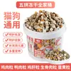 Snacks para Gatos Liofilizados Jialu 500g Hígado de Pollo Picado Gato Engordante Nutrición Carne Fresca Alimento Básico Complemento Alimenticio para Mascotas
