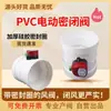 Amortiguador de aire eléctrico de PVC válvula sellada PP válvula reguladora de volumen de ventilación de aire fresco 110 interruptor de sello de silicona válvula de retención tubería