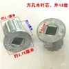 Núcleo Pulsador Lavadora Núcleo Hoja de Agua 10 Dientes 11 Dientes Agujero Cuadrado Accesorios de Núcleo de Reparación de Reemplazo para Pulsador de Lavadora