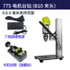 Taladro de columna de escritorio en miniatura para proyectos de bricolaje, vidrio, reparación de teléfonos móviles, relojería, fabricación de jaulas para pájaros, taladrado doméstico, trabajo en PCB y manualidades