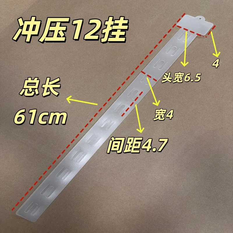 冲压61cm12挂.jpg