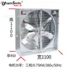Fabricante de Origen Ventilador de Empuje y Tracción Ventilador Industrial de Alta Potencia para Extracción Ventilador para Ganado Equipo de Ventilación y Refrigeración para Cría