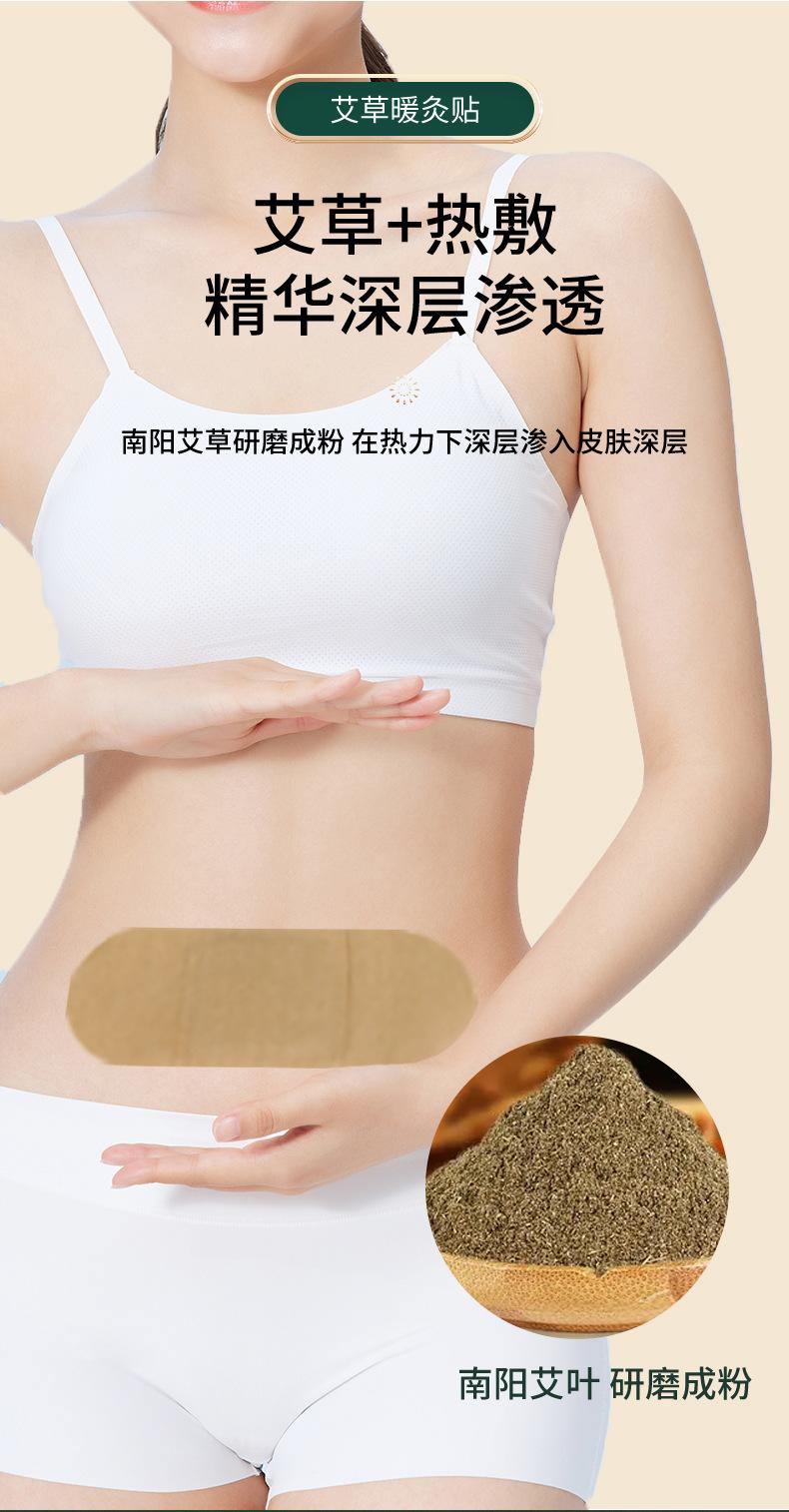 艾尚康-暖灸贴-详情_04.jpg