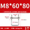 Juego de Abrazaderas Cuadradas Tipo U 304 Acero Inoxidable Abrazadera Cuadrada en Forma de U Tornillo de Sujeción Cuadrado en Ángulo Recto M6M8M10M12