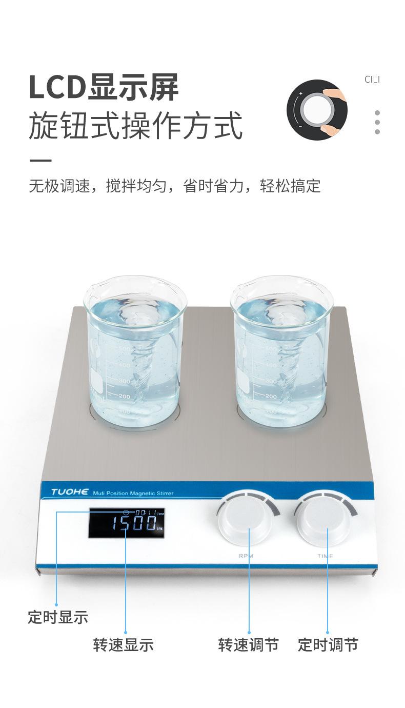 RO磁力搅拌器_05
