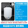 Cubo de agua de plástico de grado alimenticio, barril de fermentación enzimática extragrande, cubo de almacenamiento de agua de gran capacidad, cubo engrosado para comida de mascotas con tapa