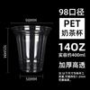 Vasos para Café y Té de Leche Transfronterizos, Vasos Desechables para Té de Leche, Vasos para Café con Tapas, Embalaje para Llevar Bebidas Frías, Vasos de Plástico para Mascotas