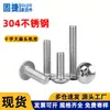 Tornillo de Máquina de Acero Inoxidable 304 Cabeza de Pan Phillips Tornillo de Máquina Cabeza de Sombrilla Diente de Máquina Rosca Completa Tornillo de Cabeza de Pan Grande M3M4M5M6