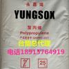 Plástico PP/Taiwan/3080 Yongjia Ningbo PP 3080 polipropileno PP Matéria-prima Plástica partículas de plástico