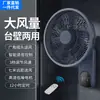 Ventilador de Circulação de Parede com Controle Remoto, Silencioso, Grande Fluxo de Ar, Dupla Utilização para Mesa e Parede, Adequado para Cozinha e Escritório