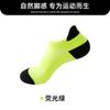 Calcetines de Running para Hombre y Mujer de Primavera y Verano, Calcetines de Tubo Corto para Running de Larga Distancia, Absorbentes de Sudor Antideslizantes con Base de Toalla Secado Rápido Calcetines Deportivos para Maratón