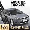 Adecuado para Ford Old Focus 10 Limpiaparabrisas 06 07 Dos 08 Tres Cajas 09 Piezas 11 Piezas 2011 Limpiaparabrisas 2009