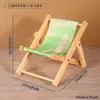 Silla de Playa Regalo Soporte para Teléfono Móvil Mini Regalo de Madera Reclinable Plegable Accesorios para Fotos Decoración Escritorio Creativo