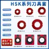 Juego de Mangos de Plástico para Cuchillos Hsk Shk25/Skh32/Shk40/Shk63/Shk80/Shk100 Juego de Cuchillos Combinado