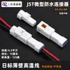 Conector Estanco Automotriz Plug Jst Conector de Empalme Macho y Hembra 2468P Bloque de Terminales 04R/06T/02R-Jwpf