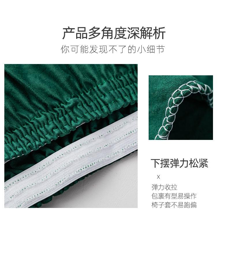 椅子套 (10)