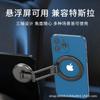 Soporte magnético plegable tipo anillo mágico Apple Magsafe multifuncional para coche y teléfono móvil Tez aplicable para coche de nueva energía