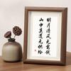 Zhi Xing Yi Dugu Wang Yangming Caligrafía y Pintura Exhibición Decoración de Escritorio Marco de Fotos Adornos Controlar Emociones Pinturas Colgantes