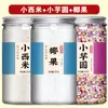 Set Combinado de Bolas de Taro y Té de Leche con Sago para Tiendas de Té de Leche, Uso Doméstico y Comercial, Sin Aditivos, Bolas Blancas Grandes, Tienda Oficial Principal