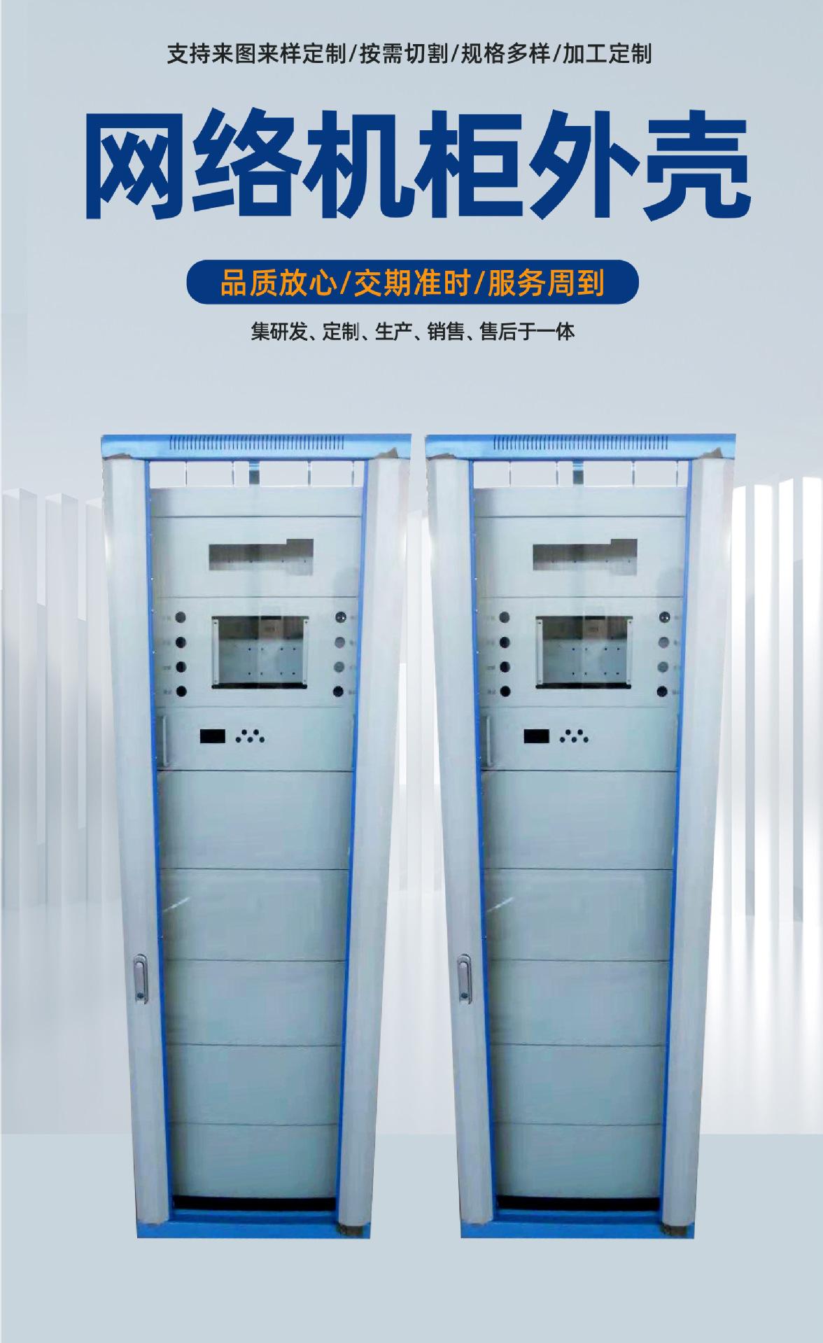 网络机柜外壳-07.jpg