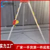 Trípode de elevación de cabeza de pozo, soporte plegable de aleación de aluminio, espacio limitado, trípode retráctil para rescate en incendios