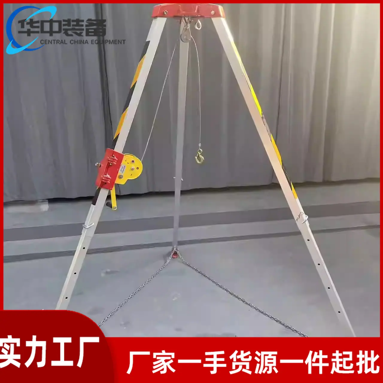 救援三脚架06
