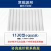Painel de Parede Decorativo de Plástico PVC Placa Decorativa Parede Ondulada Planta de Criação de Gado Isolamento Anti-Corrosão Fábrica de Suinicultura Anti-Envelhecimento