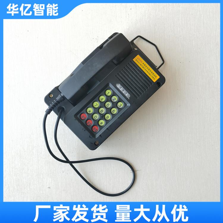 KTH182防爆电话 华亿06