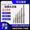Venta al por mayor del fabricante Molde de aluminio Tapón Cónico de Cemento Molde Especial de Aluminio para Agujero de Tapón Cónico de Cemento Reparación de Agujero Película de Aluminio Tapón de Agujero Cono de Cemento