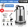 Bomba Sumergible de CC 48V60V72 Voltios Bomba de Agua para Vehículo Eléctrico Doméstico 12V24V Botella Bomba Pequeña para Irrigación de Tierras de Cultivo