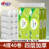 Xinxiangyin atacado papel higiênico para maternidade e bebê sem miolo, espessado de quatro camadas, polpa de madeira virgem de 700g, disponível para entrega e pode emitir notas fiscais especiais
